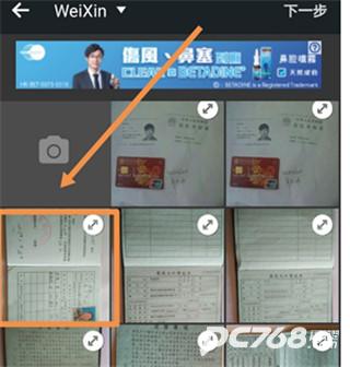 PhotoGrid免费版