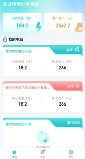艺墅家