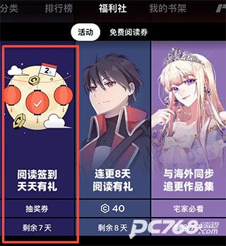 podo漫画免费版