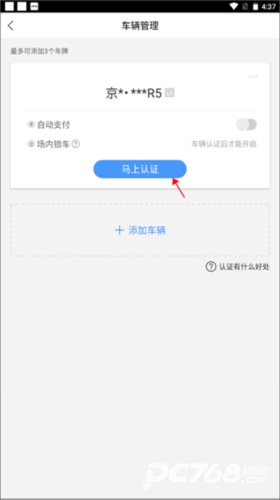 etcp停车