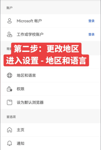 必应