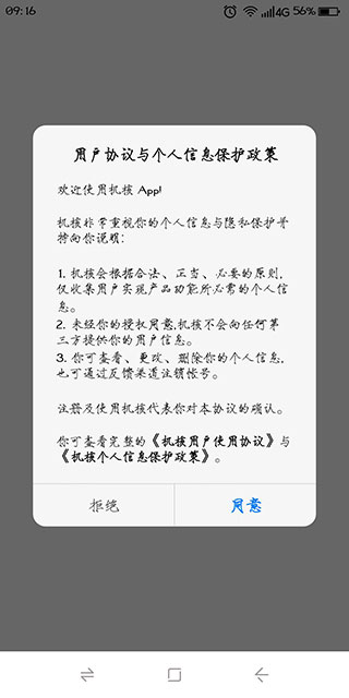 机核官方版