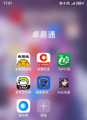鸿蒙安卓模拟器