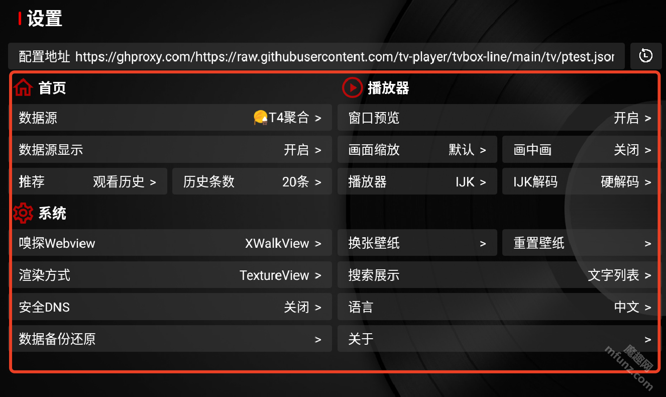 tvbox电视版app