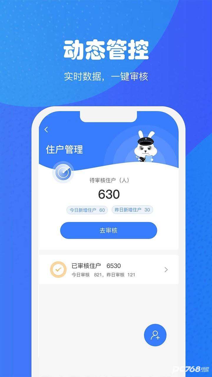 小兔关门
