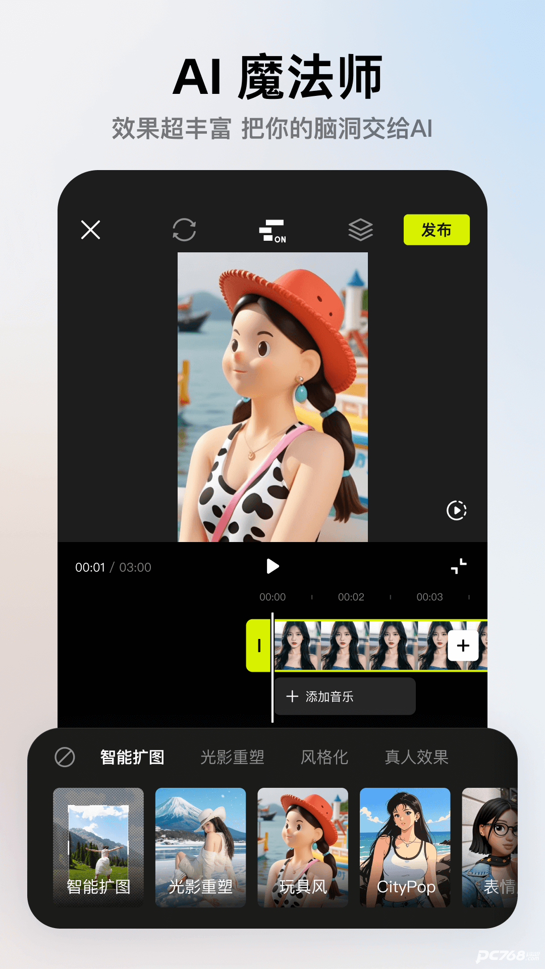 抖音特效君