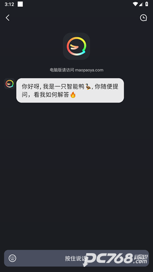 冒泡鸭