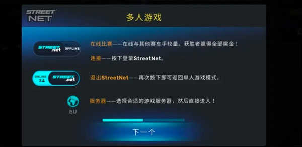 carx street官方版