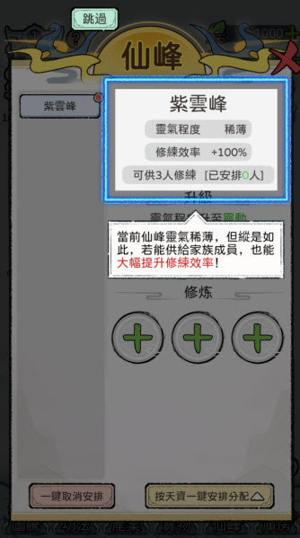 开宗立派模拟器