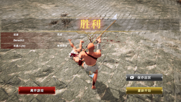 半血残刃PVP