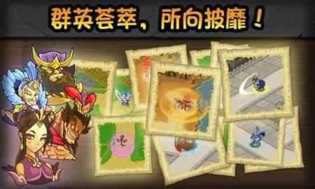 三国之兵来将挡内置菜单2021截图