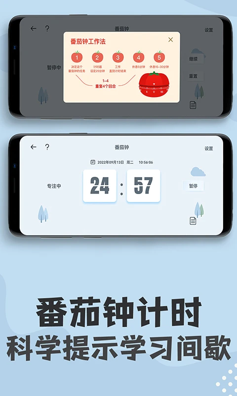 计时器秒表