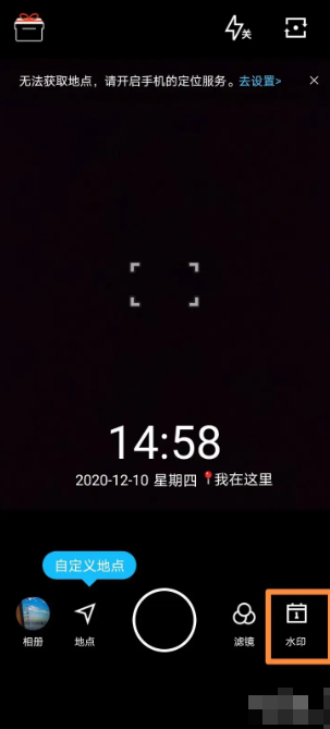 水印相机