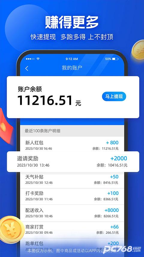 蜂鸟众包骑手app最新版