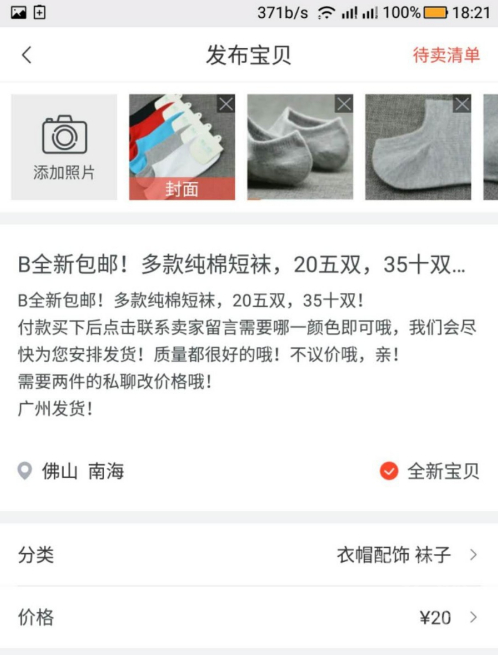 转转app