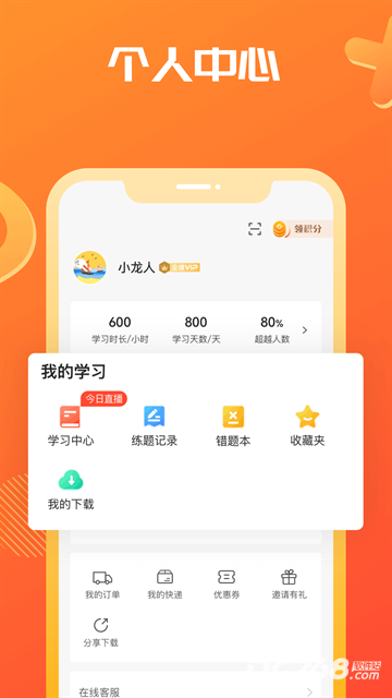 海文神龙考研