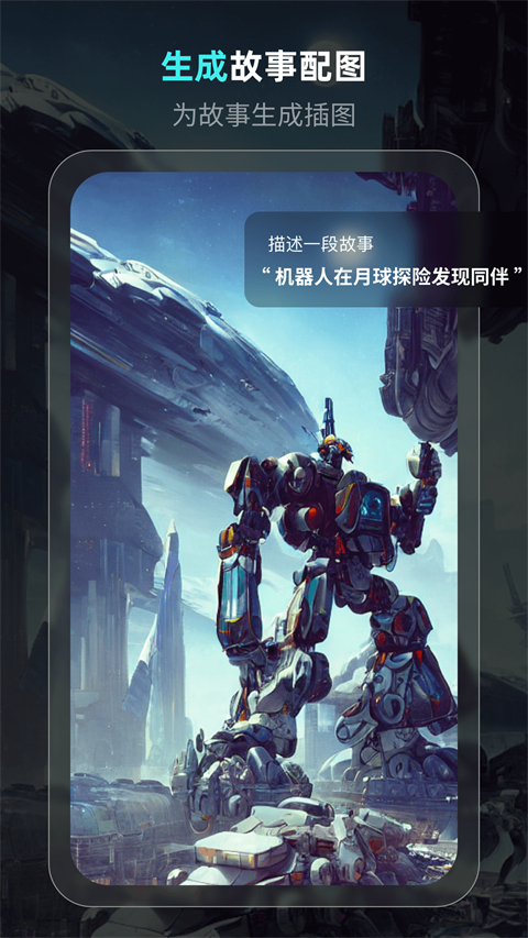 灵境AI绘画