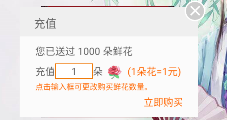 入朝为官内置菜单截图