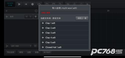 音乐制作工坊