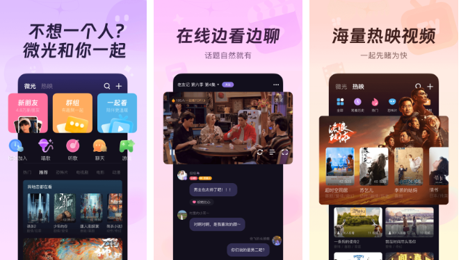 微光