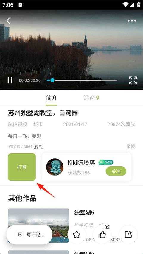 航拍网