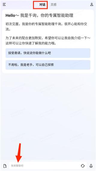 vivo千询AI助手