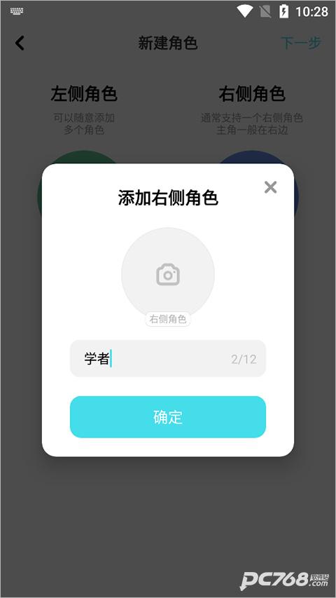 快点阅读对话小说