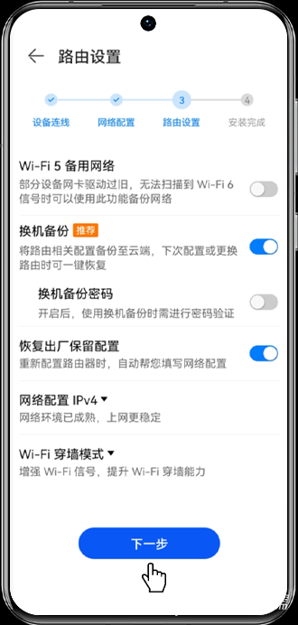 华为路由器