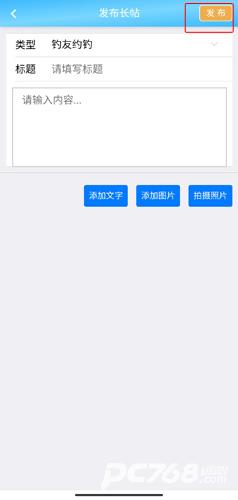 天天渔