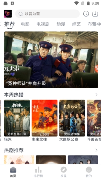 布蕾4k官方版