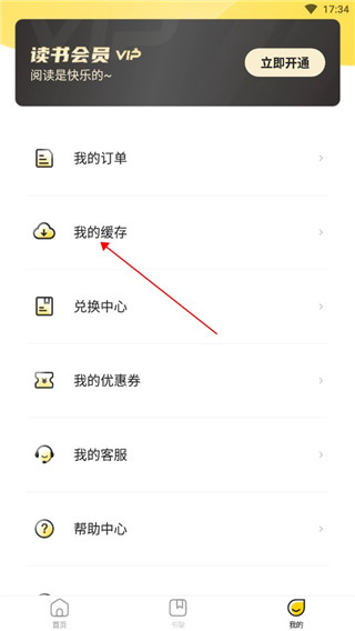 申怡读书