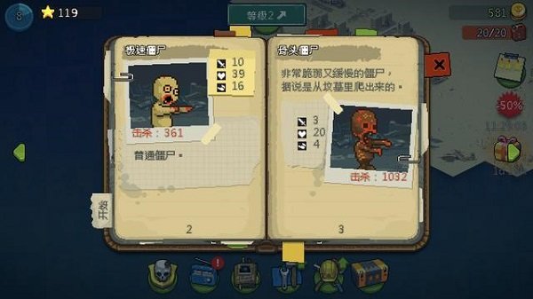 全民僵尸大战无限内购截图