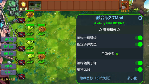 植物大战僵尸融合版高数带我飞