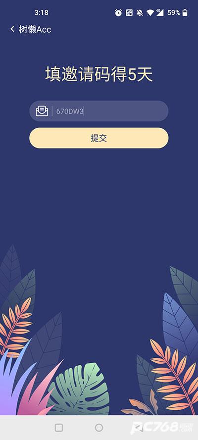 树懒Acc正版