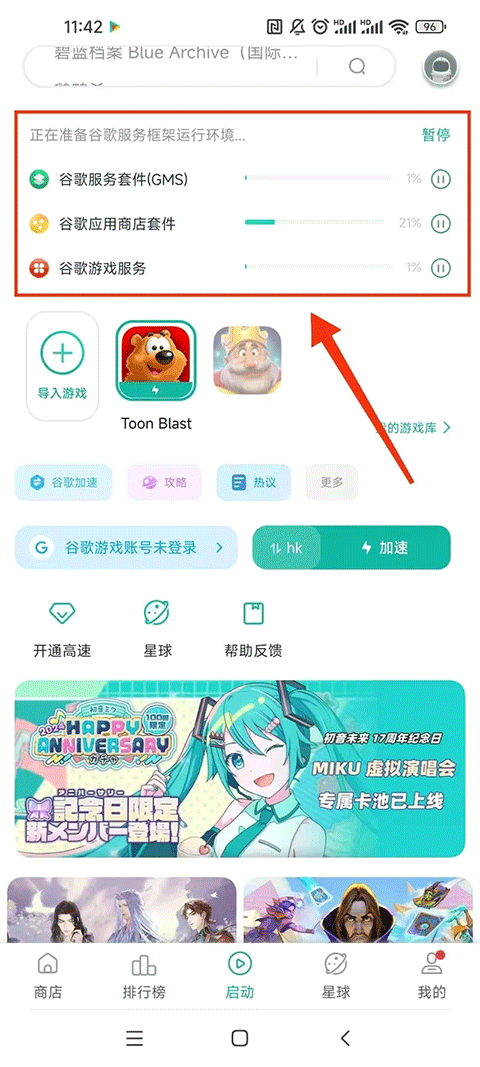 谷歌空间