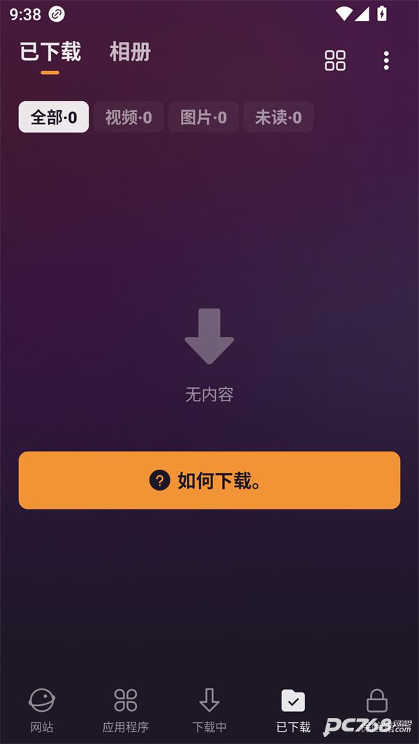 X下载器高级版