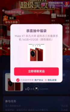 福多多福袋助手