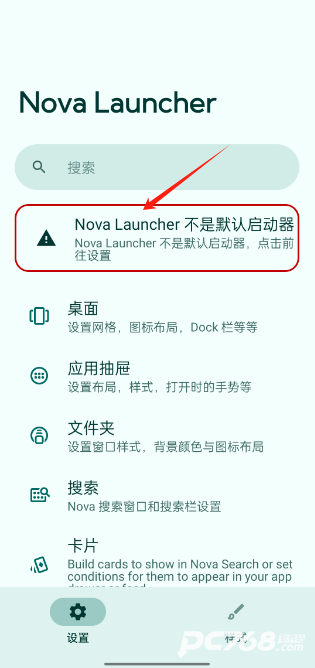 nova launcher