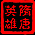 慕容三国隋唐英雄传 2.11.4