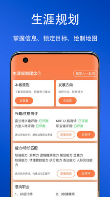 艺考志愿星