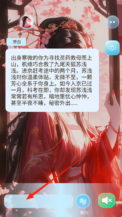 对话小说阅读平台