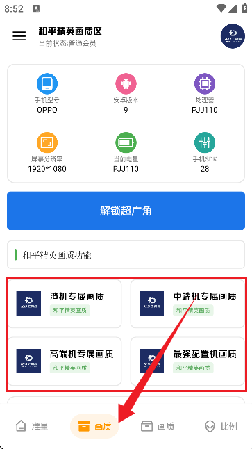 龙少工具箱3.0
