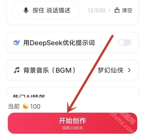 纳米ai