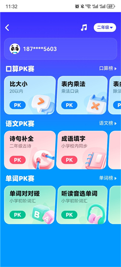 作业帮一课