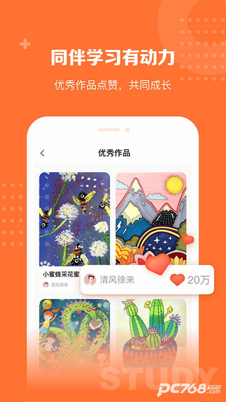 核桃学园