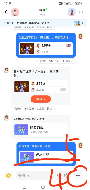 天天跳绳