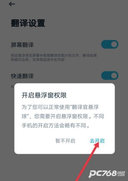 有道翻译官免费版