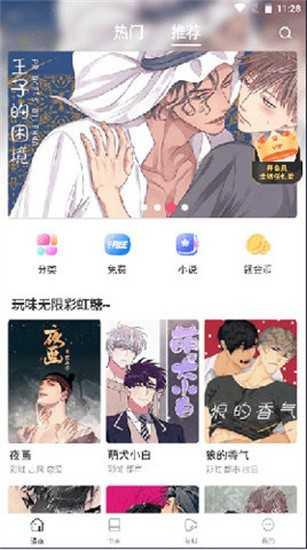 漫蛙2manwa2官方正版