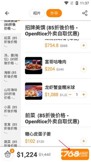 Openrice