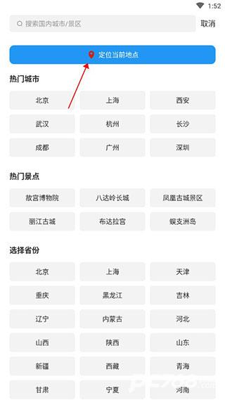 知趣天气